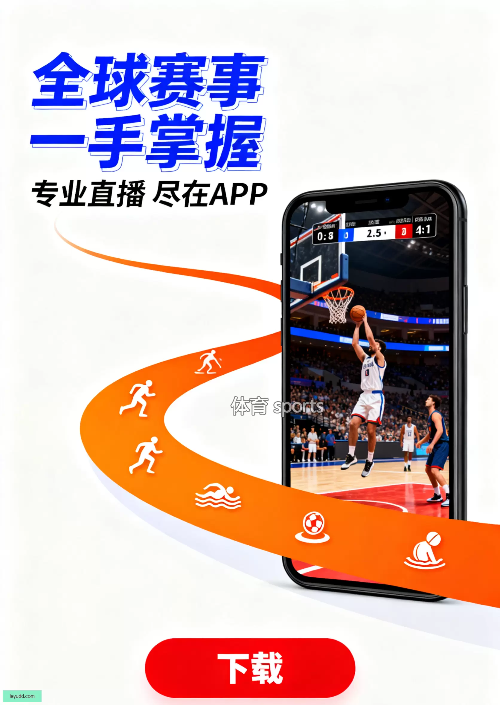 乐鱼体育app